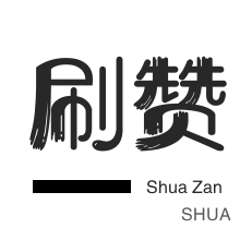 抖音业务平台24小时下单业务免费